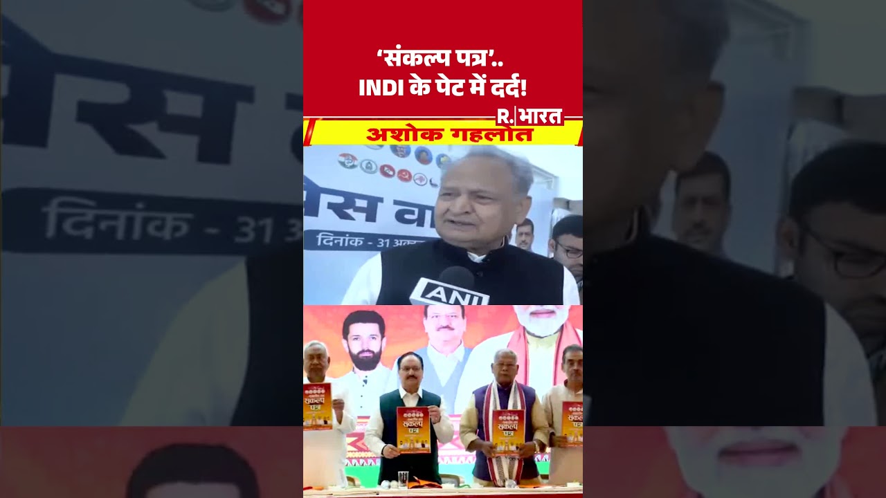 Bihar Election 2025: INDI's 'Sankalp Patra' Sparks Controversy 🔥