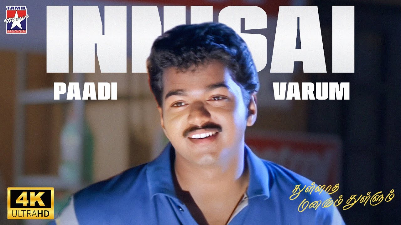 Innisai Paadi Varum 4K Remaster | Thullatha Manamum Thullum 🎶