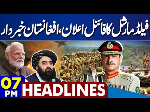 Pakistan Afghanistan WAR | Field Marshal's Final Warning to Afghanistan | 7PM Dunya News Headlines