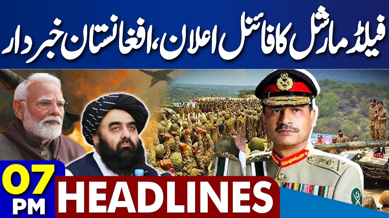 Pakistan-Afghanistan Conflict: Field Marshal's Final Warning