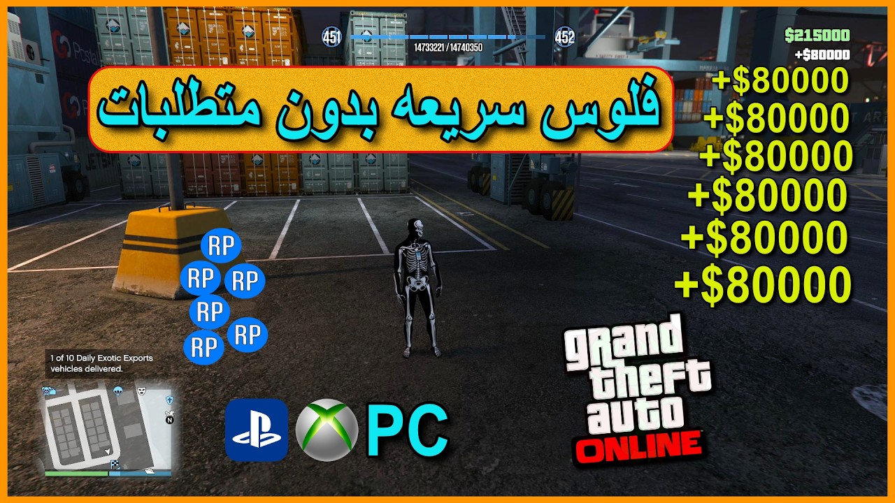 طرق سريعة لفلوس بدون تعب في قراند 5 💸