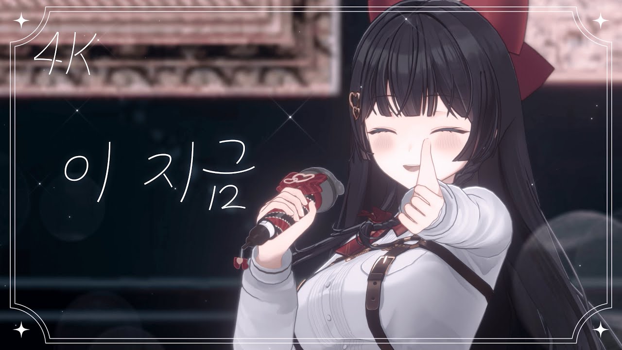 [4K] IU - 이 지금 (dlwlrma) | 3D Live Cover by 시라유키 히나