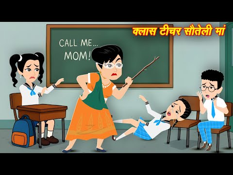 рднрдпрд╛рд╡рд╣ рд╣реЙрд░рд░ рдХрд╣рд╛рдиреА: рдХреНрд▓рд╛рд╕ рдЯреАрдЪрд░ рдФрд░ рд╕реМрддреЗрд▓реА рдорд╛рдБ рдХрд╛ рдбрд░рд╛рд╡рдирд╛ рд░рд╣рд╕реНрдп ЁЯС╗