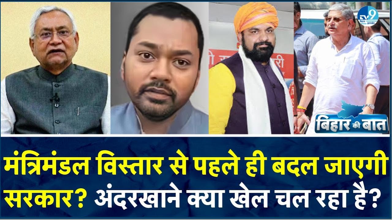 RCP Singh की जरूरत JDU में, Nitish का अगला कदम? 🤔