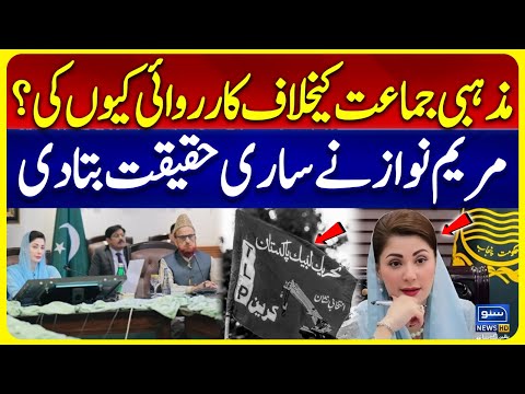 Why Action Was Taken Against Religious Party? | CM Punjab Maryam Nawaz Big Statement | Breaking News