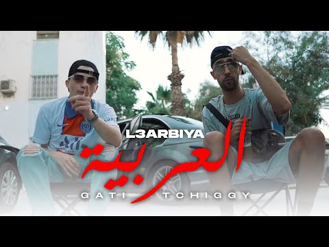 Gati Ft @tchiggy_tnt   - L3arbeya | العربية (Clip Officiel)