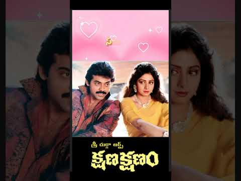 Jaamurathiri jaabilamma | Kshana kshanam | Venkatesh | Sridevi | mm.keeravani | Sirivennela | spbalu