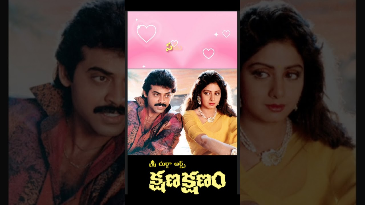 Jaamurathiri Jaabilamma | Kshana Kshanam | Venkatesh & Sridevi | MM. Keeravani & Sirivennela 🎶