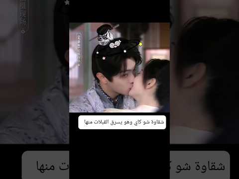 شو كاي الشقي 😆😆 #xukai #许凯 #景甜 #jingtian #wonderlandoflove #乐游原 #shorts #new #جديد