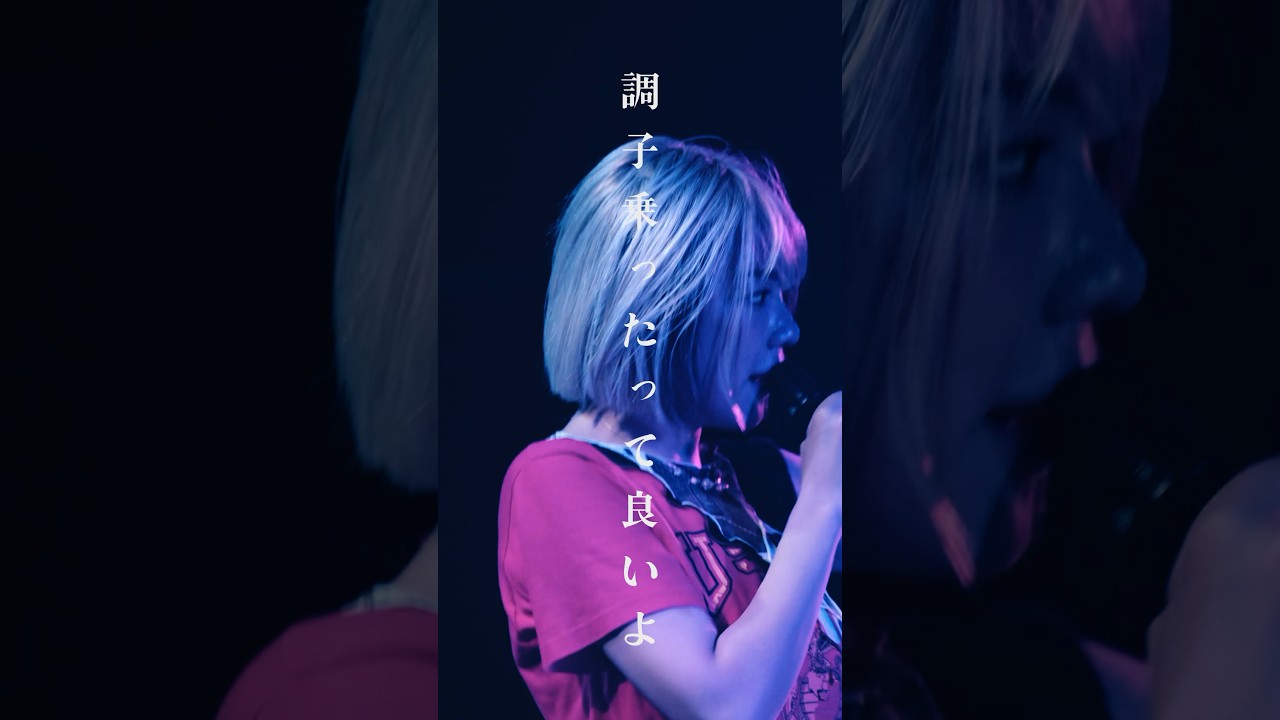 苦しさから解放されたい？北澤ゆうほのライブ映像で心を癒そう🎶