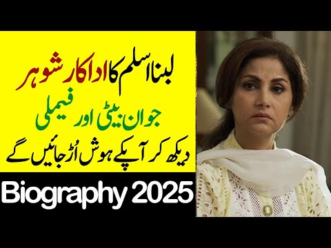 Lubna Aslam: Pakistani Actress & Family Bio 2025