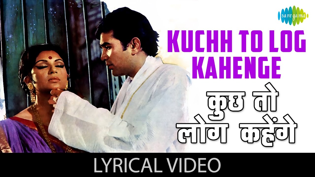 Kuch To Log Kahenge 🎶 - Hindi & English Lyrics from Amar Prem | Kishore Kumar