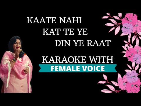 Kaate Nahi Kat Te Ye Din Ye Raat 🎤 Karaoke with Female Voice by Urvashi Upadhyay