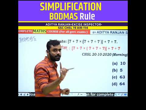 Simplification Trick🔥| BODMAS Rule | Maths Trick | Maths with Aditya Ranjan Rankers Gurukul #shorts
