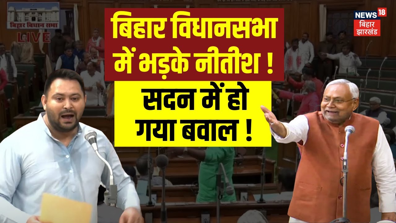 Bihar Assembly Winter Session: Nitish Kumar Gets Heated 🔥
