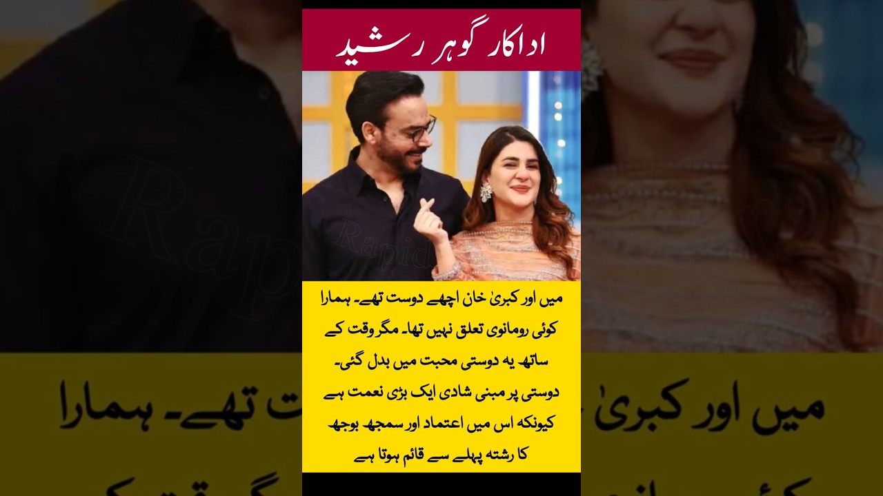 Gohar Rasheed Reveals How Friendship with Kubra Khan Turned Into Love β€οΈ