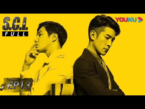 ENGSUB【S.C.I.谜案集 S.C.I. Mystery】EP13 | 智商炸裂！肝胆兄弟联手破迷局 | 高瀚宇/季肖冰/范玮/张帆 | 悬疑侦探片 | 优酷 YOUKU