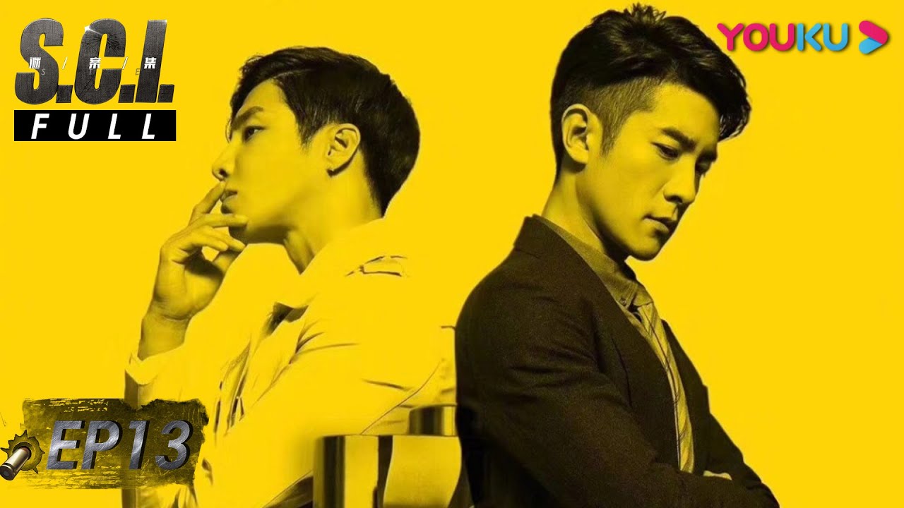 ENGSUB【S.C.I. Mystery】EP13 | 智商爆表!兄弟联手破解悬疑迷局 🔍
