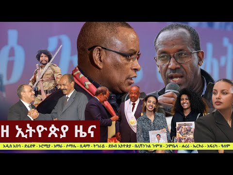 Breaking: Isaias Afewerki and Al Sisi Meet in Cairo 🇪🇬 – Key Insights on Ethiopia and Eritrea Relations