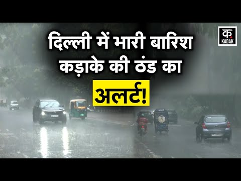 Weather Update: Delhi NCR में Heavy Rain का Yellow Alert, Winter की शुरुआत | IMD। Delhi। Haryana