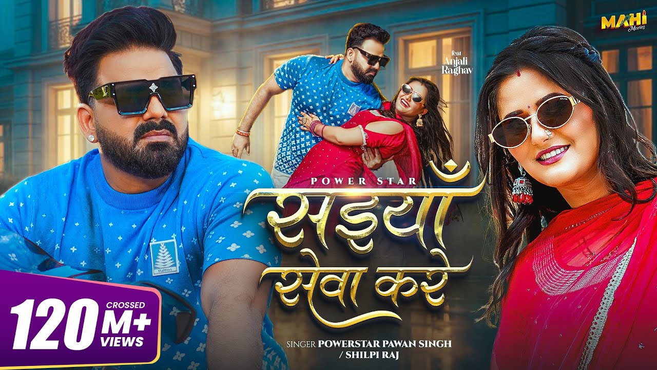 Saiyan Seva Kare | Pawan Singh & Shilpi Raj (2025)
