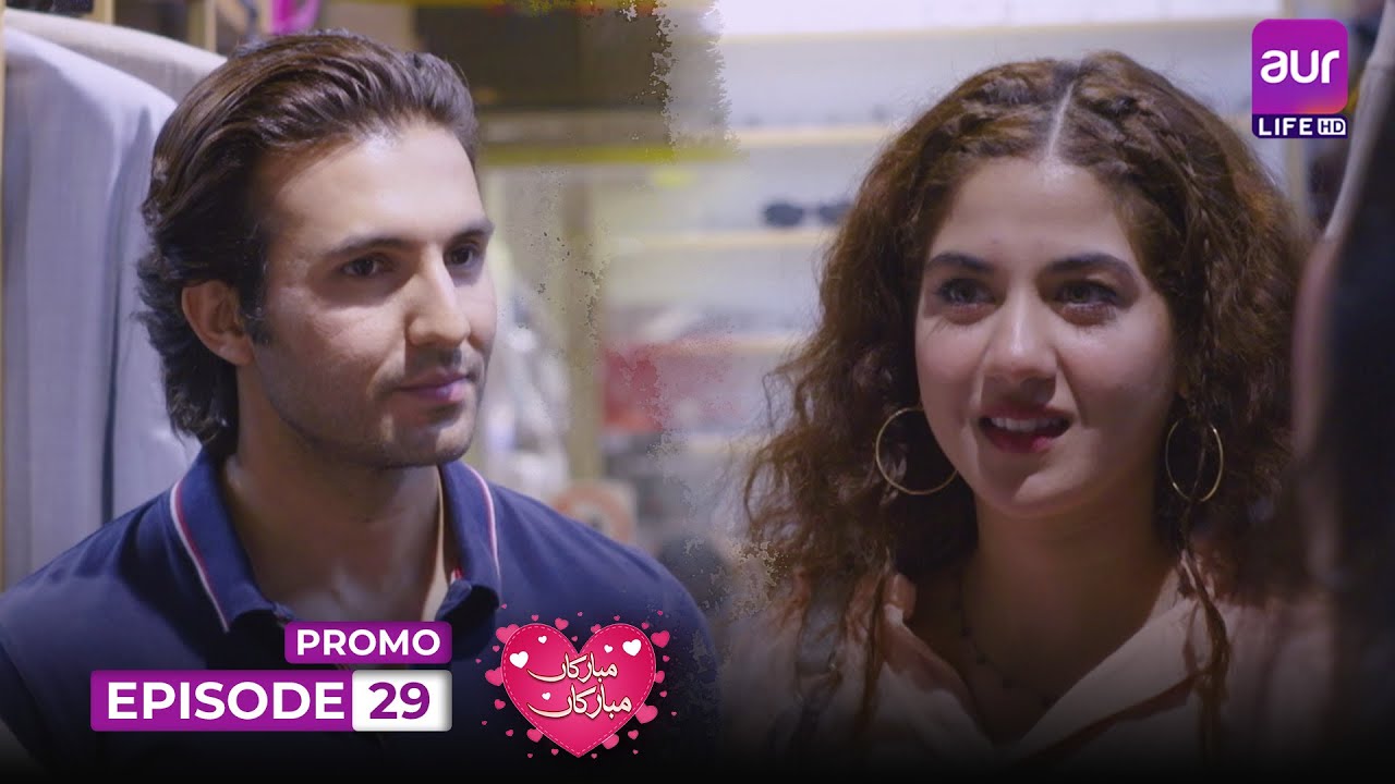 Mubarakan Episode 29 Promo: Areej Mohiuddin & Shahroz Sabzwari 🎬