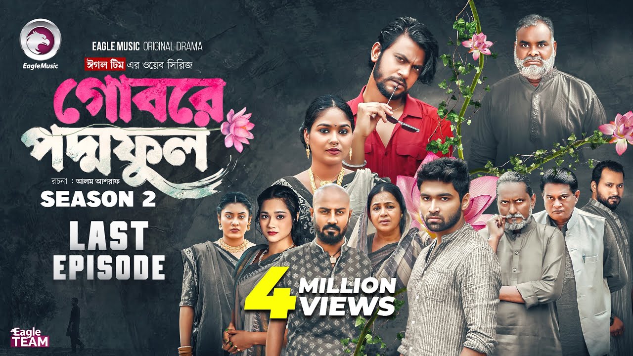 Gobore PoddoFul Episode 15 | Eagle Team's Exciting Web Series Finale 🎬