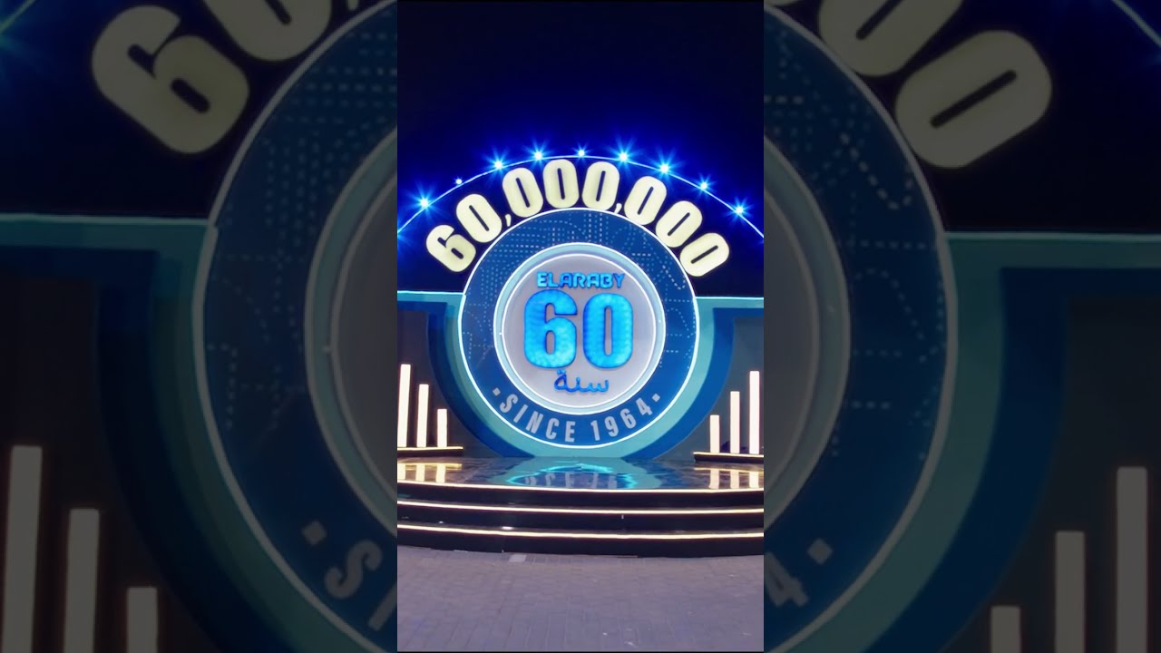 عروض وخصومات العربى 2024: فرصتك للفوز بـ60 مليون جنيه هدايا 🎁