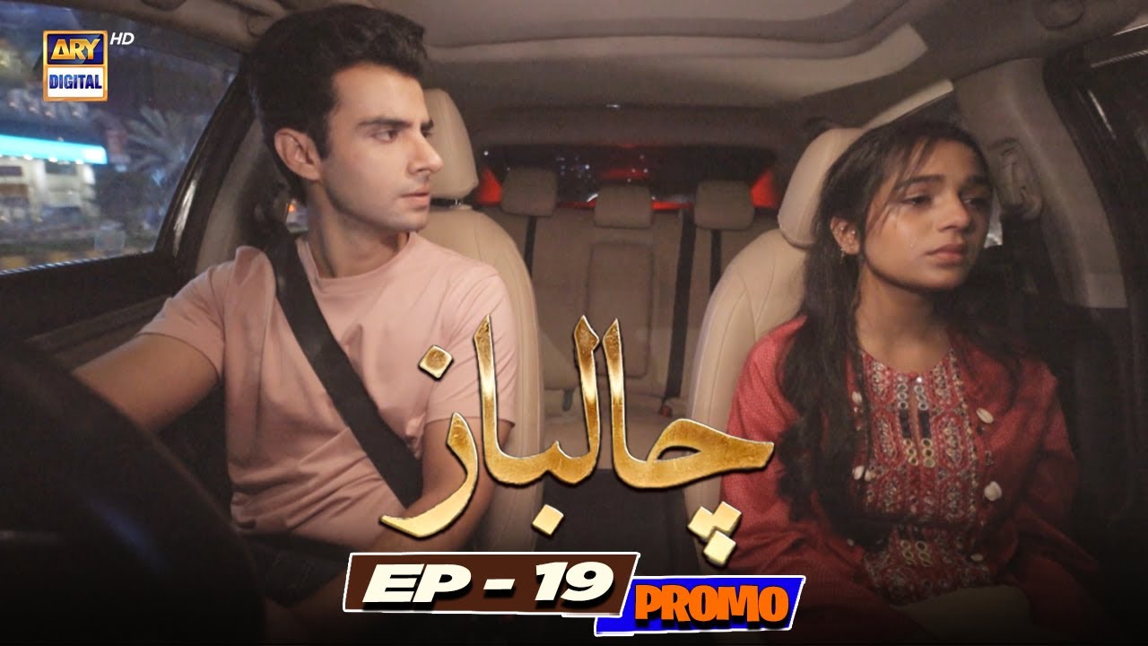 Chaalbaaz Episode 19 Promo | Emaan Khan & Ahmed Randhawa | ARY Digital Drama