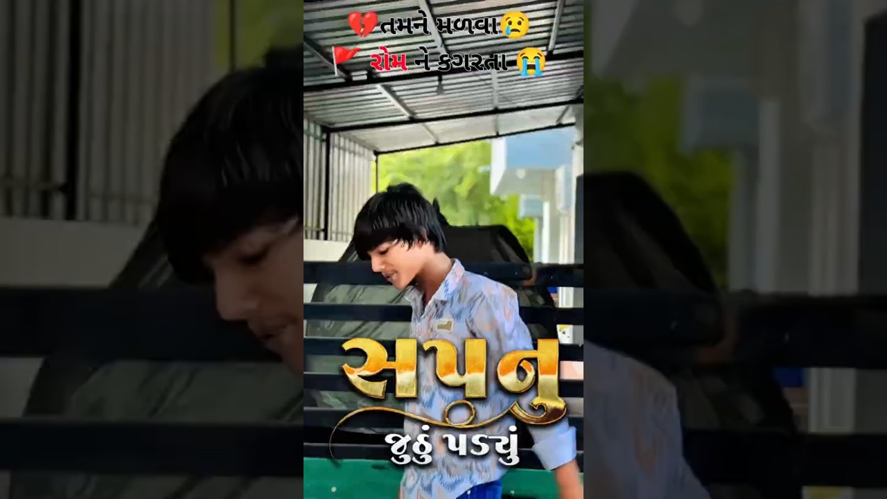 Rajni Dabhi's Sad Gujarati Song 2025 🎶