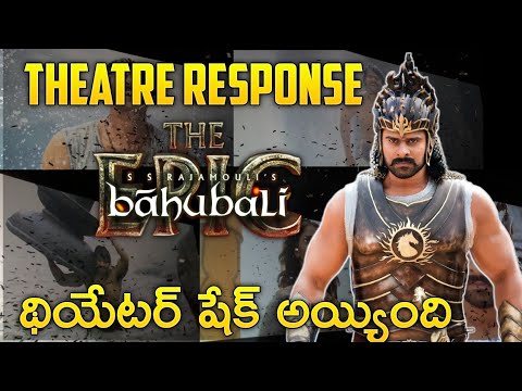 Baahubali The Epic Theatre Response | Baahubali the epic theatre reaction | Bahubali epic reaction