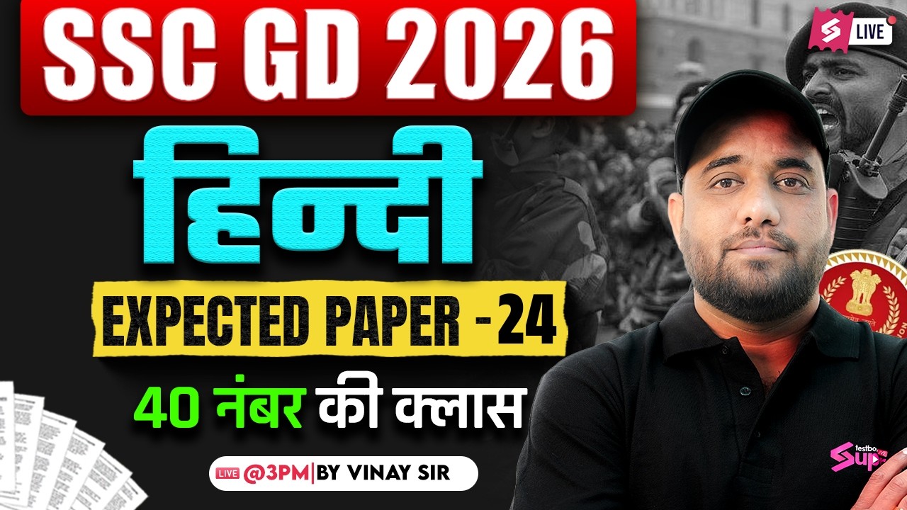 SSC GD HINDI PRACTICE SET | SSC GD EXPECTED QUESTIONS 2026 | SSC GD HINDI CLASS 2026 | VINAY SIR #24