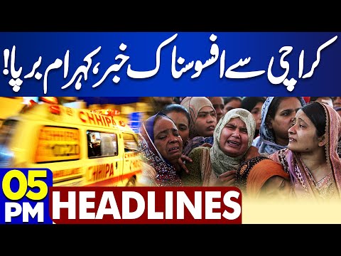 Pak Afghan Ceasefire Talk | Sad News From Karachi | 5PM Dunya News Headlines | Pak India Tension