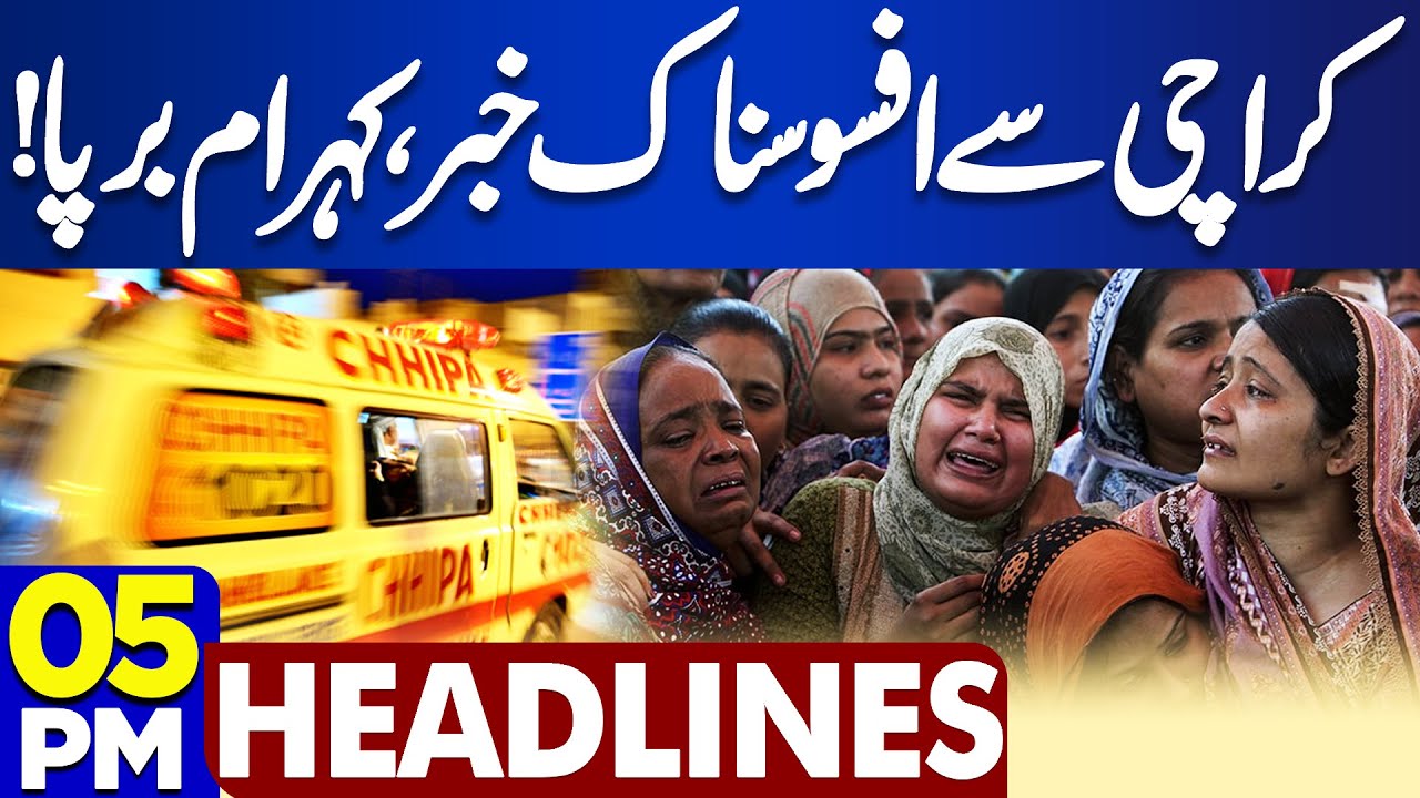 Pak-Afghan Ceasefire Talks and Karachi Developments | 5PM Dunya News Headlines