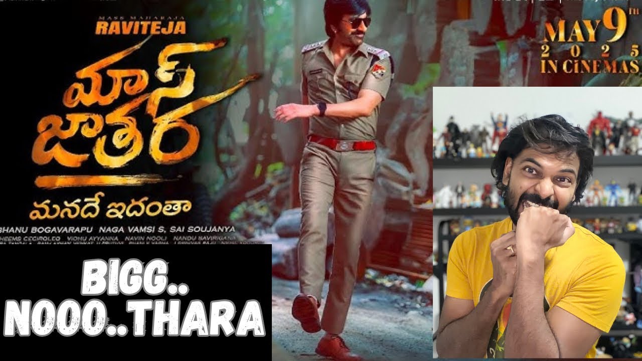 Mass Jathara Movie Review: Ravi Teja's Action-Packed Telugu Entertainer 🎬