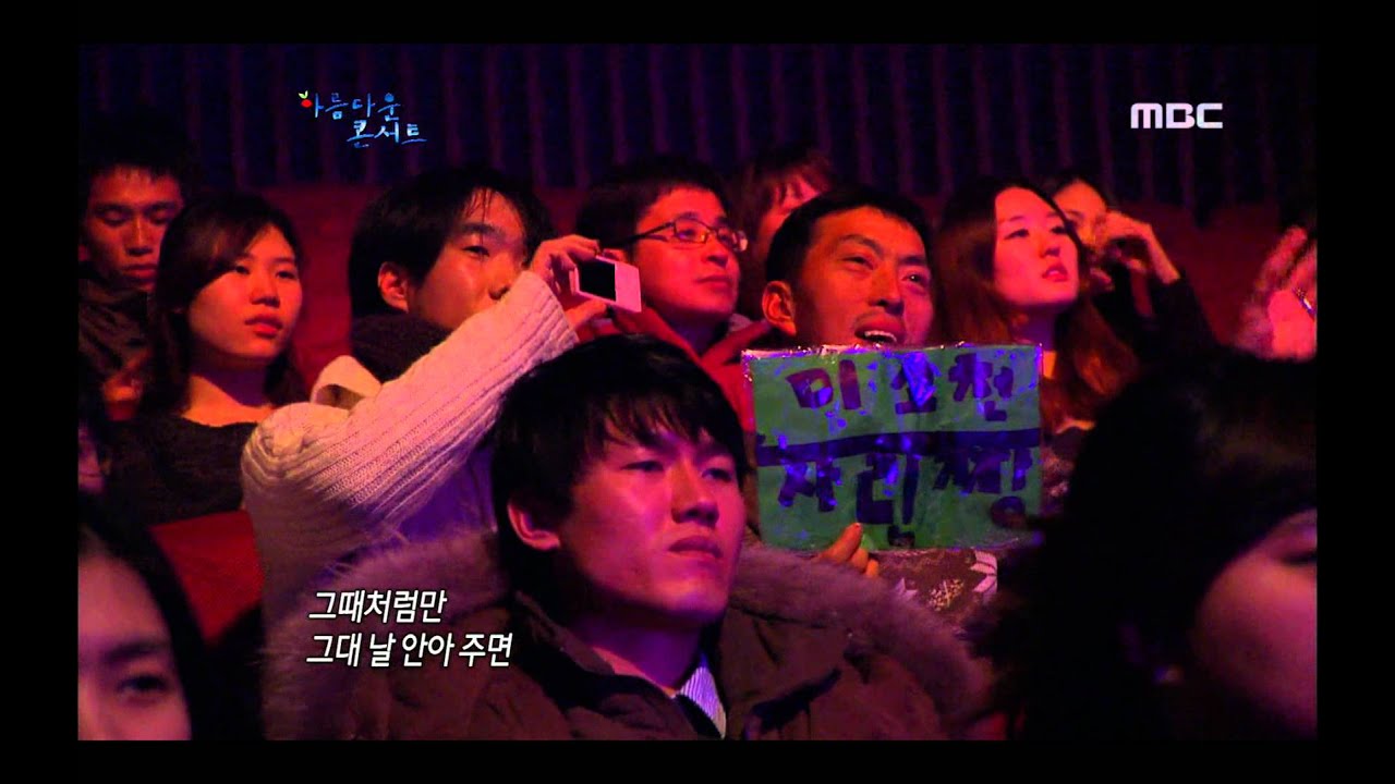 Lyn - Back in Time (Beautiful Concert, 2012) 🎶