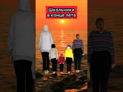 Узнали себя летом?😂 #приколы #школьники #жиза #лето #шортс #рек