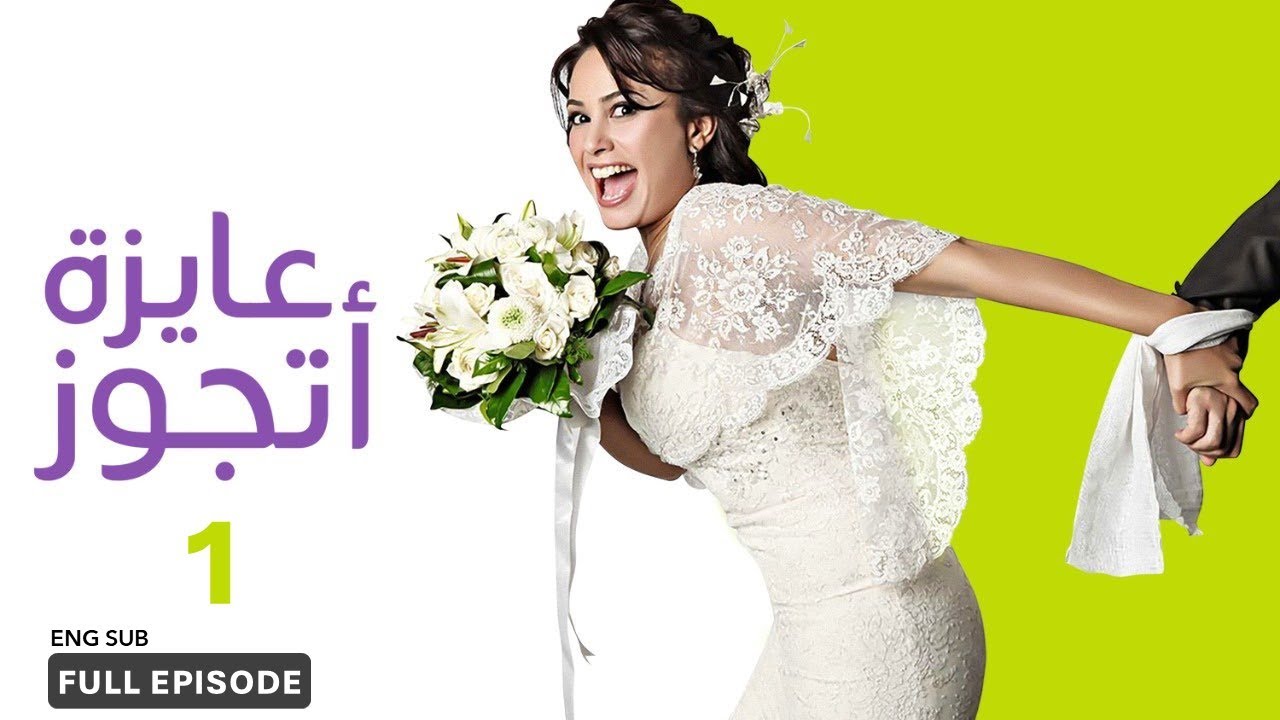 (ENG SUB) I Want to Get Married Ep 1 | Meet the Pharmacist Ready to Tie the Knot 💍