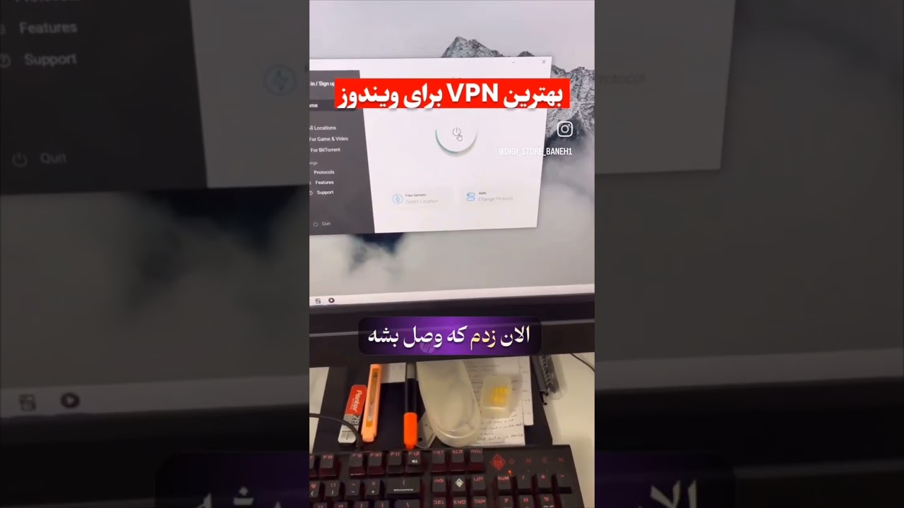 بهترین وی پی ان برای ویندوز 🖥️