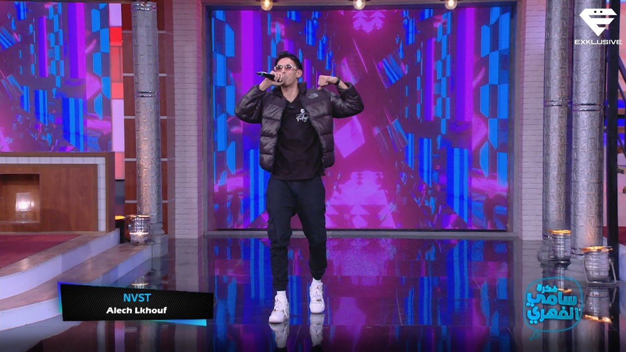 NVST - Alech Lkhouf | Fekret Sami Fehri
