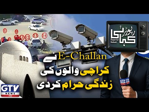 Massive E-Challans Wreak Havoc On Karachi Citizens | Karachi E-Challan System | Reporter Kahani