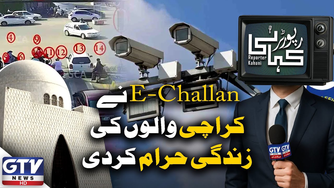 Karachi Citizens Face Chaos as E-Challans Surge 🚗 | Reporter Kahani