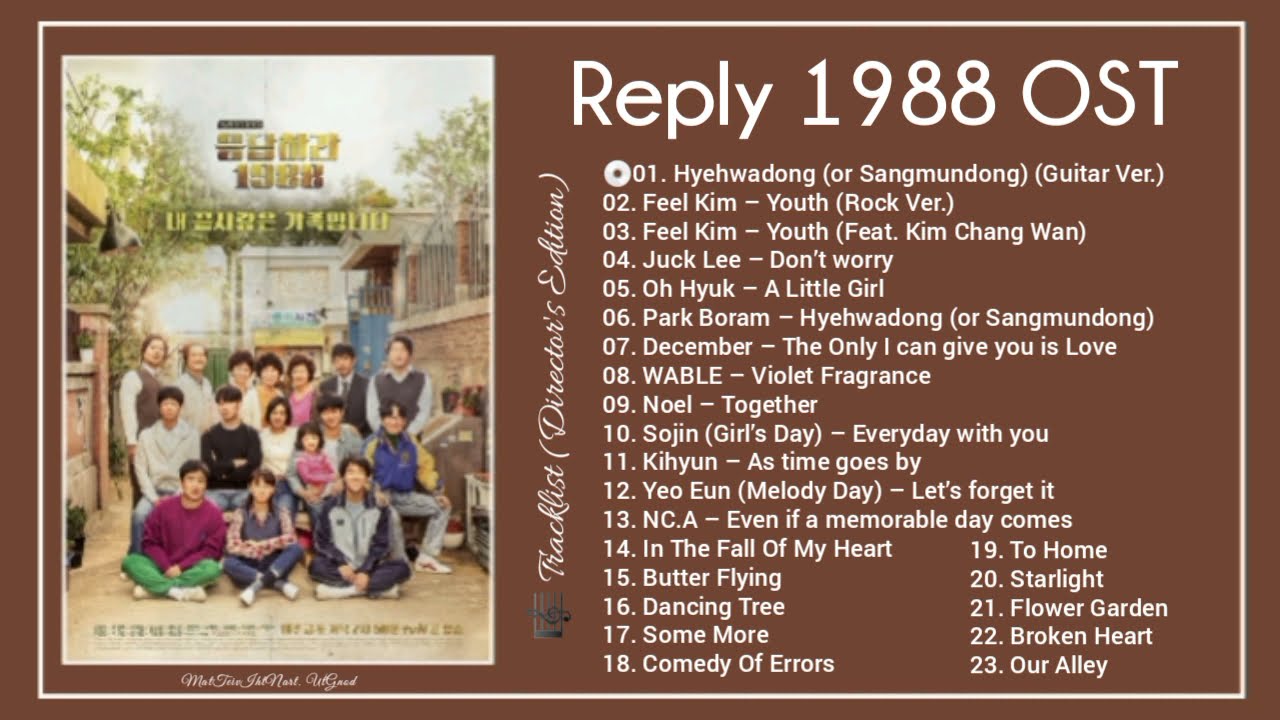 Reply 1988 OST - Full Album (2016) 🎶
