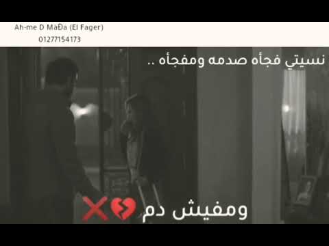 حالات واتس مهرجان مين اللي شالك 😶