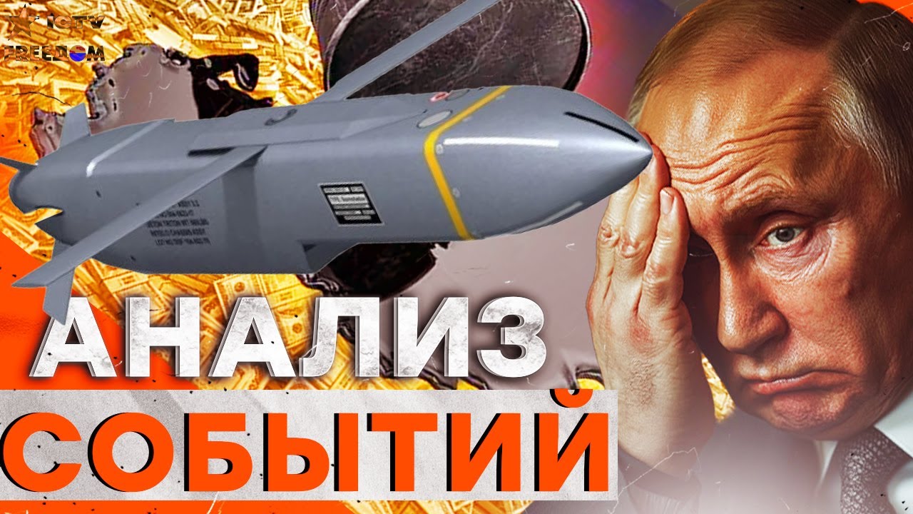 УДАР ПО ВС РФ! Storm Shadow уже в Украине — Россия ЛОМАЕТСЯ! ⚡ | FREEДОМ LIVE