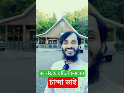 āĻāĻžāύāĻžāĻĄāĻžā§ āĻŦāĻžā§āĻŋ āĻāĻŋāύāϞā§āύ āĻāĻžāĻāύā§āĻĻāĻž āĻāĻžāĻ | Family Entertainment bd | Bangla Funny Vide | Desi Cid | New Natok