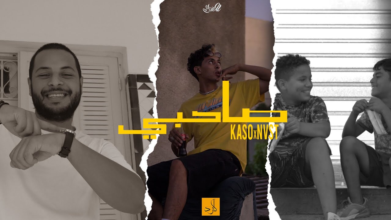 NVST x @KASOKARIM - Sahbi | صاحبي 🎶