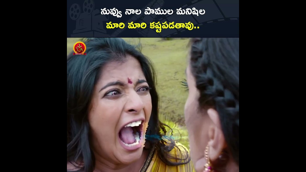 Watch Nagakanya Full Movie Online | Telugu Cinema 🎬