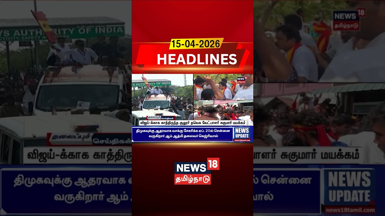 TVK | Vijay Supporter Sukhumar Collapses in Kulur 🏥