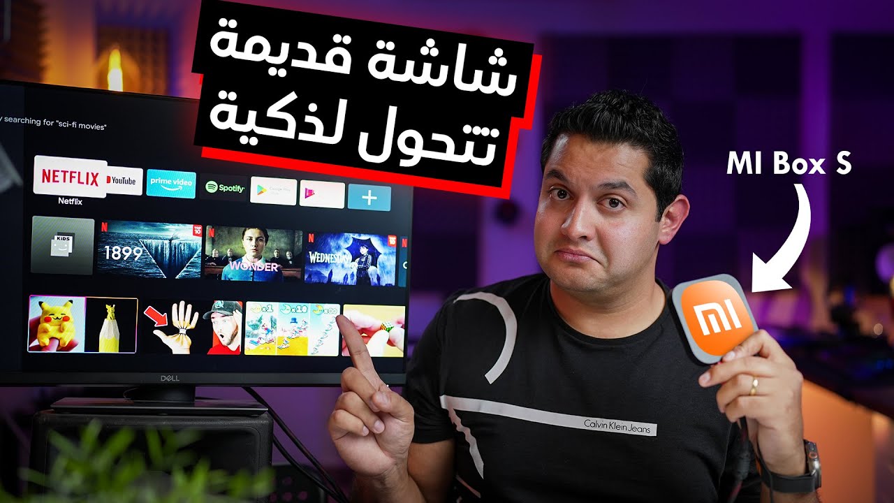 Xiaomi Mi Box S 4K لتحويل أي شاشة قديمة إلى ذكية 📺
